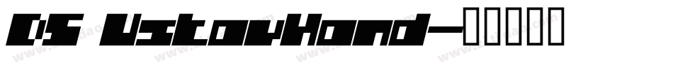 DS UstavHand字体转换